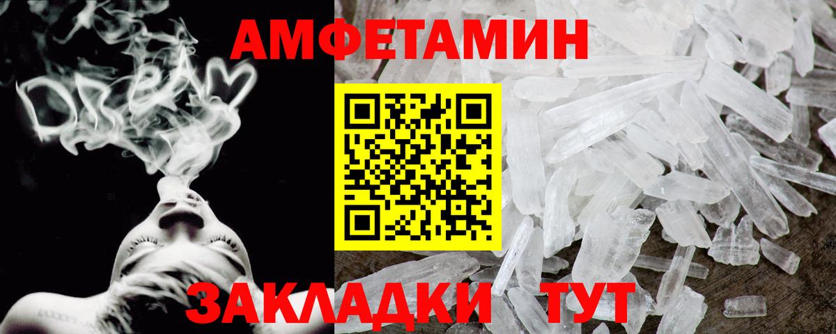 АМФЕТАМИН 97% Родники