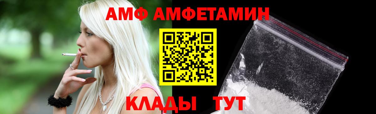 Amphetamine 97%  Амфетамин  Родники  Вход с VPN 