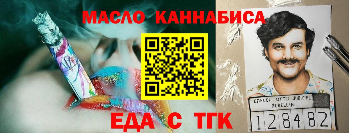 Родники  Cannafood марихуана  Вход с VPN 