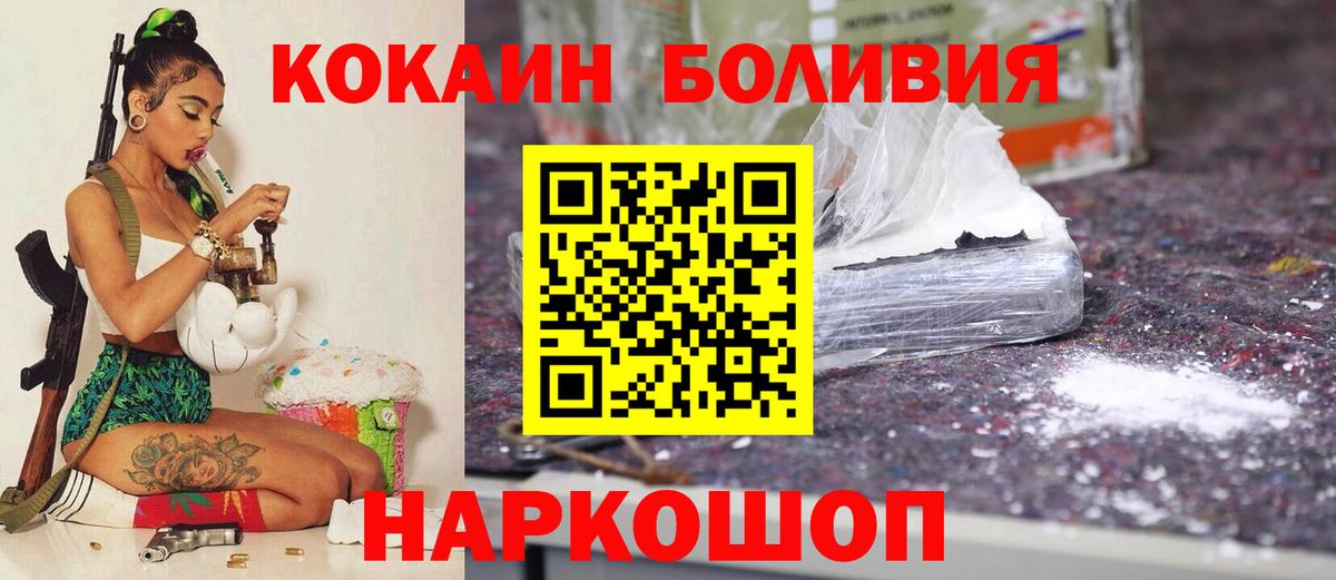 КОКАИН  COCAIN 97%  Родники  Вход с VPN  Кокаин Перу 