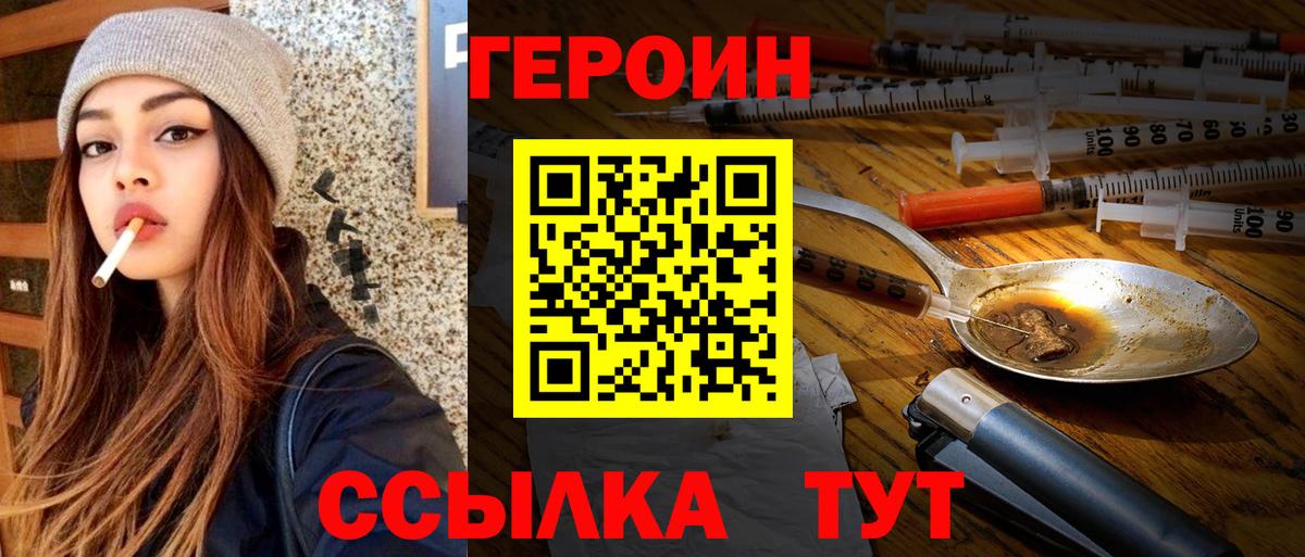 Родники  ГЕРОИН гречка  Вход с VPN 