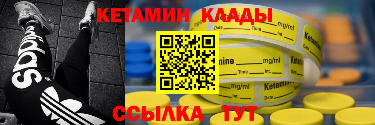 Родники  КЕТАМИН VHQ  Вход с VPN 