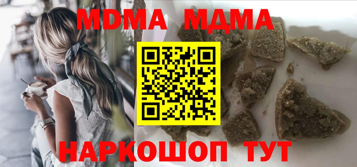 MDMA молли  Вход с VPN  MDMA  Родники 