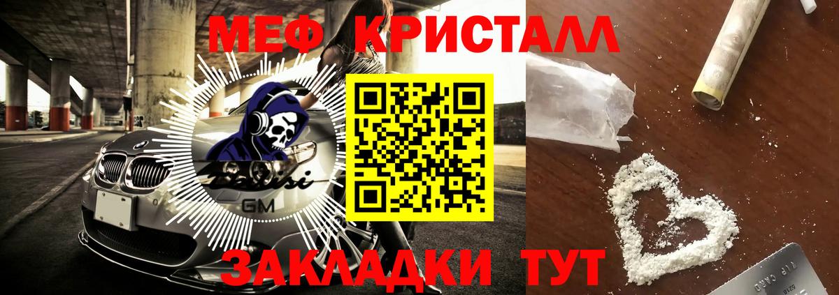 Родники  МЯУ-МЯУ mephedrone  Мефедрон  Вход с VPN  Меф 4 MMC 
