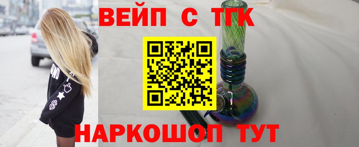 ТГК гашишное масло Родники