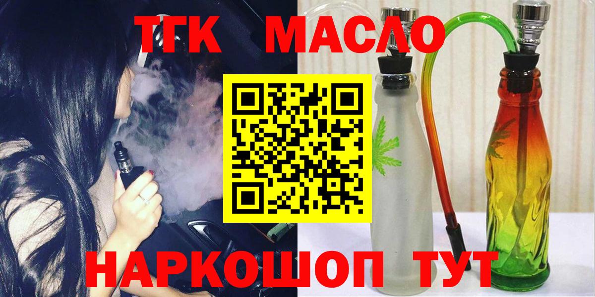 Родники  Дистиллят ТГК жижа  hydra зеркало  Вход с VPN 